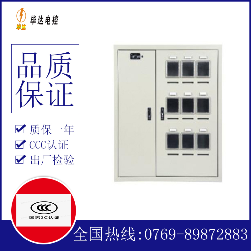 液位电表箱